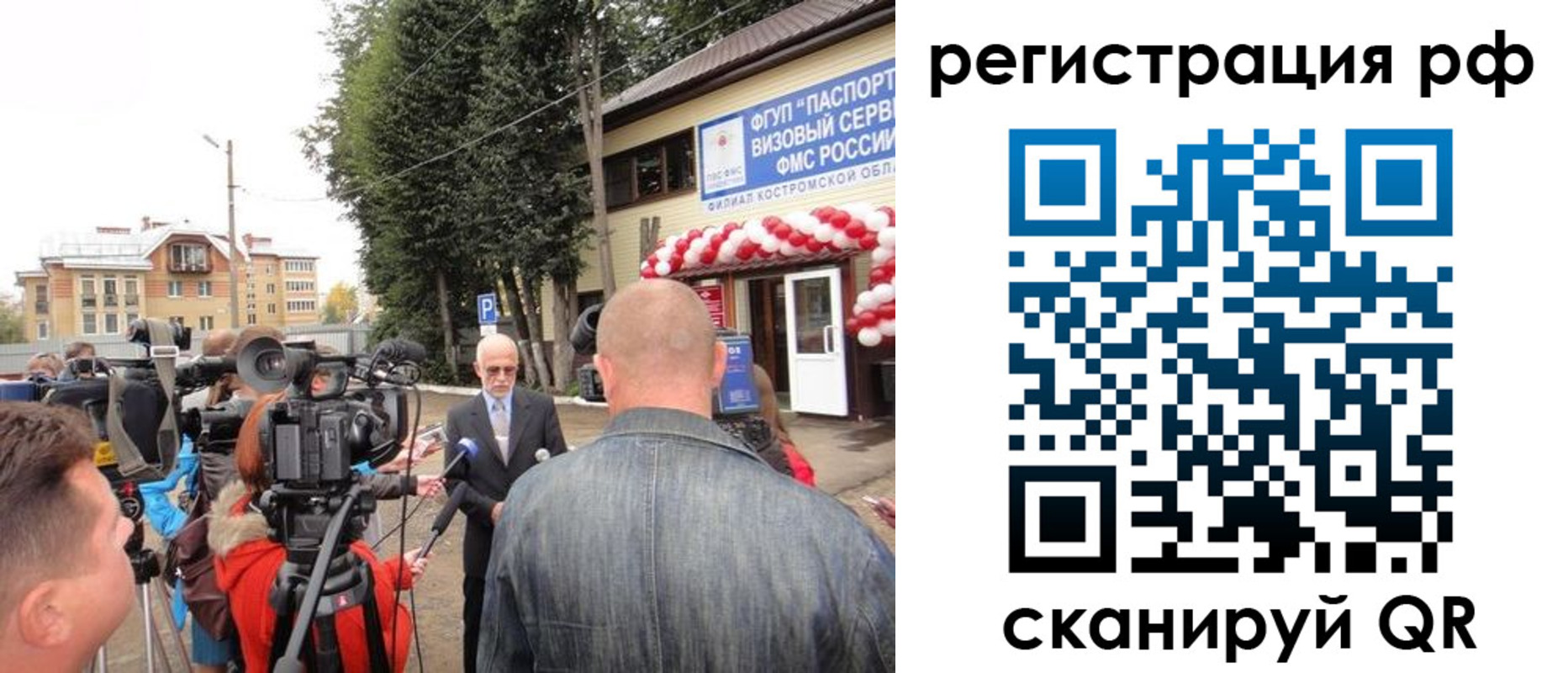прописка для школы в Медногорске
