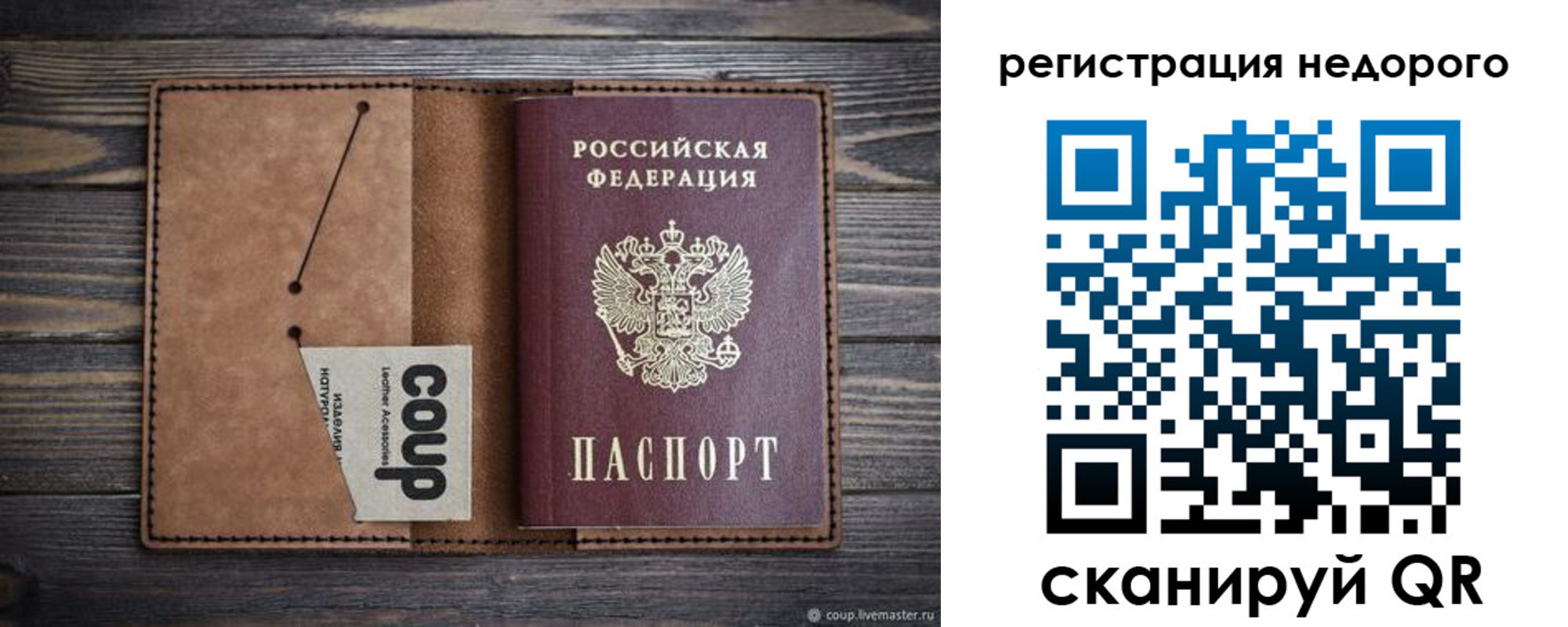 прописка для кредита в Медногорске